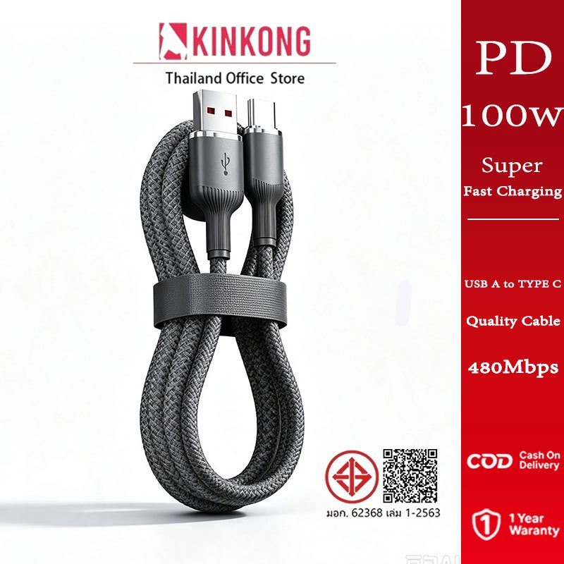 สายเคเบิลชาร์จเร็ว 100W สายชาร์จ สำหรับ Type-C ความยาว ชาร์จไว สายชาร์จเร็ว USB ประเภท C กำลังไฟ 6A