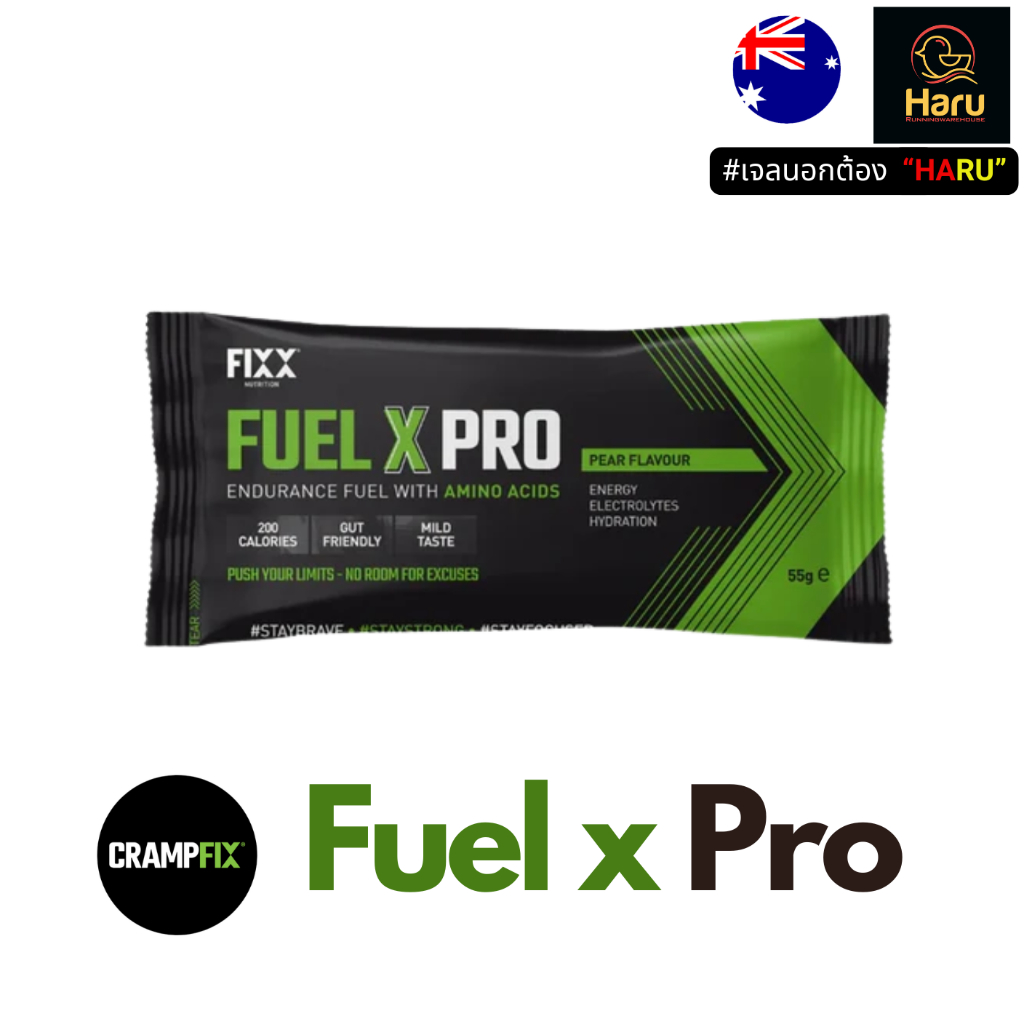 Fixx Fuel X Pro 55g : ผงผสมน้ำให้พลังงาน เกลือแร่ และอมิโน