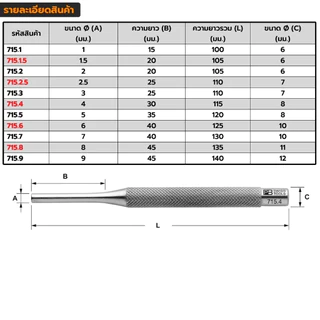 PB SWISS TOOLS เหล็กส่งปลายเรียบแบบผิวกันลื่น รุ่น 715 - Safety pin punch, knurled Series 715
