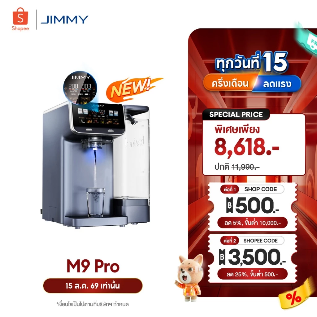 【2026 NEW】JIMMY M9 Pro Water Purifier ระบบกรอง 7 ชั้น RO + คาร์บอนกัมมันต์ + ไส้กรองแร่ธาตุ ช้กับเครื่องทำน้ำแข็งและโซดา