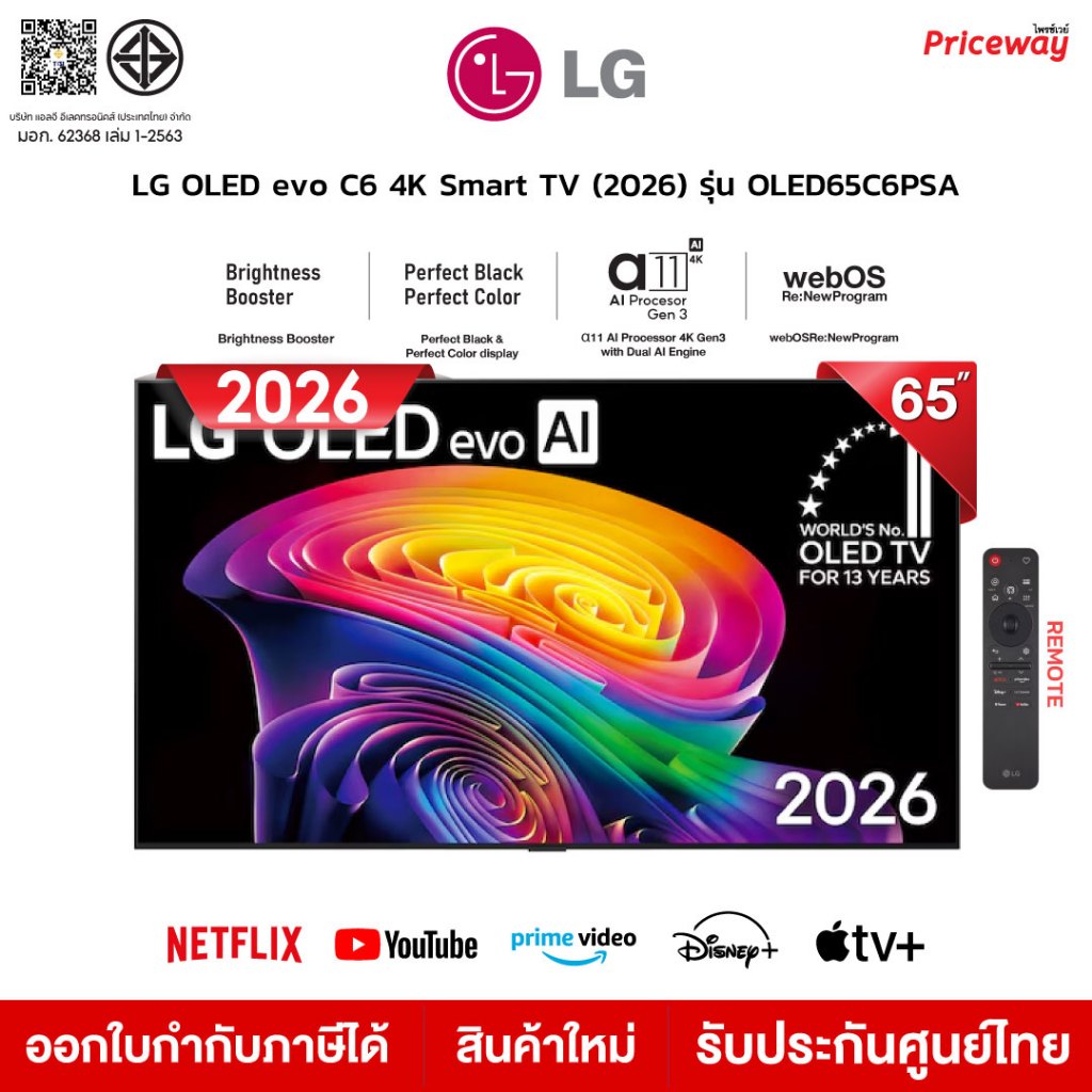 [NEW 2026] LG OLED65C6PSA Smart TV 65 นิ้ว OLED evo 4K VRR 165Hz 65C6 Magic Remote ประกันศูนย์