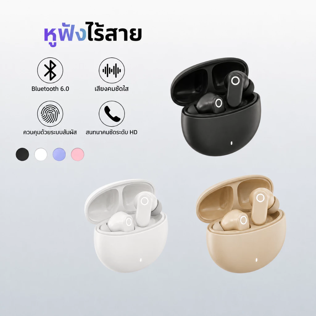 หูฟังบลูทูธไร้สาย TWS Bluetooth 6.0 ตัดเสียงรบกวน ENC ไมค์คมชัด แบตอึด ใส่สบาย รับประกัน 12 เดือน ส่งฟรีทั่วไทย