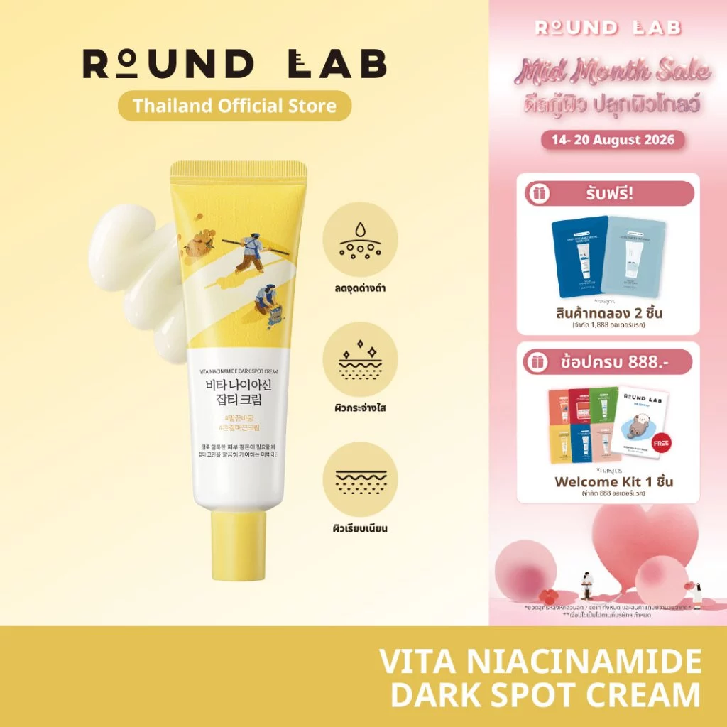 Round Lab Vita Niacinamide Dark Spot Cream 50 ml.