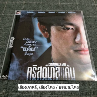 Blu-ray [แผ่นสกรีน] "ASIA MOVIE" แบบซอง ราคาสุดคุ้ม จะมีแค่ตัวหนังไม่มีเบื้องหลังอื่นๆ มีอัพเดตเรื่อยๆ 😊