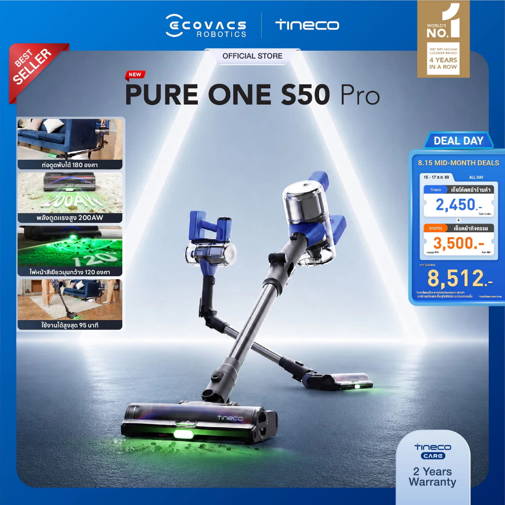 [New!] Tineco Pure One S50 Pro - เครื่องดูดฝุ่นไร้สาย ท่อดูดพับได้ 180 องศา ไฟเลเซอร์สีเขียวส่องฝุ่นมุมกว้าง
