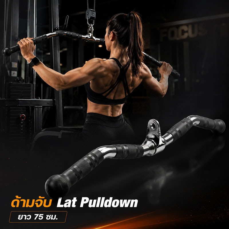 Ez Curl Bar มือจับเสริม Cable Machine อุปกรณ์ฟิตเนส