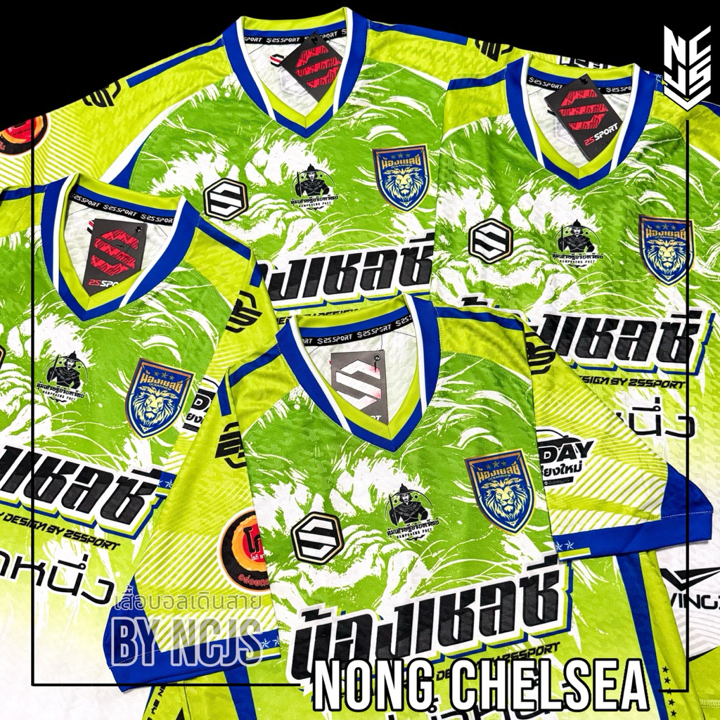 เสื้อทีม สโมสรน้องเชลซี [ Nong Chelsea ]