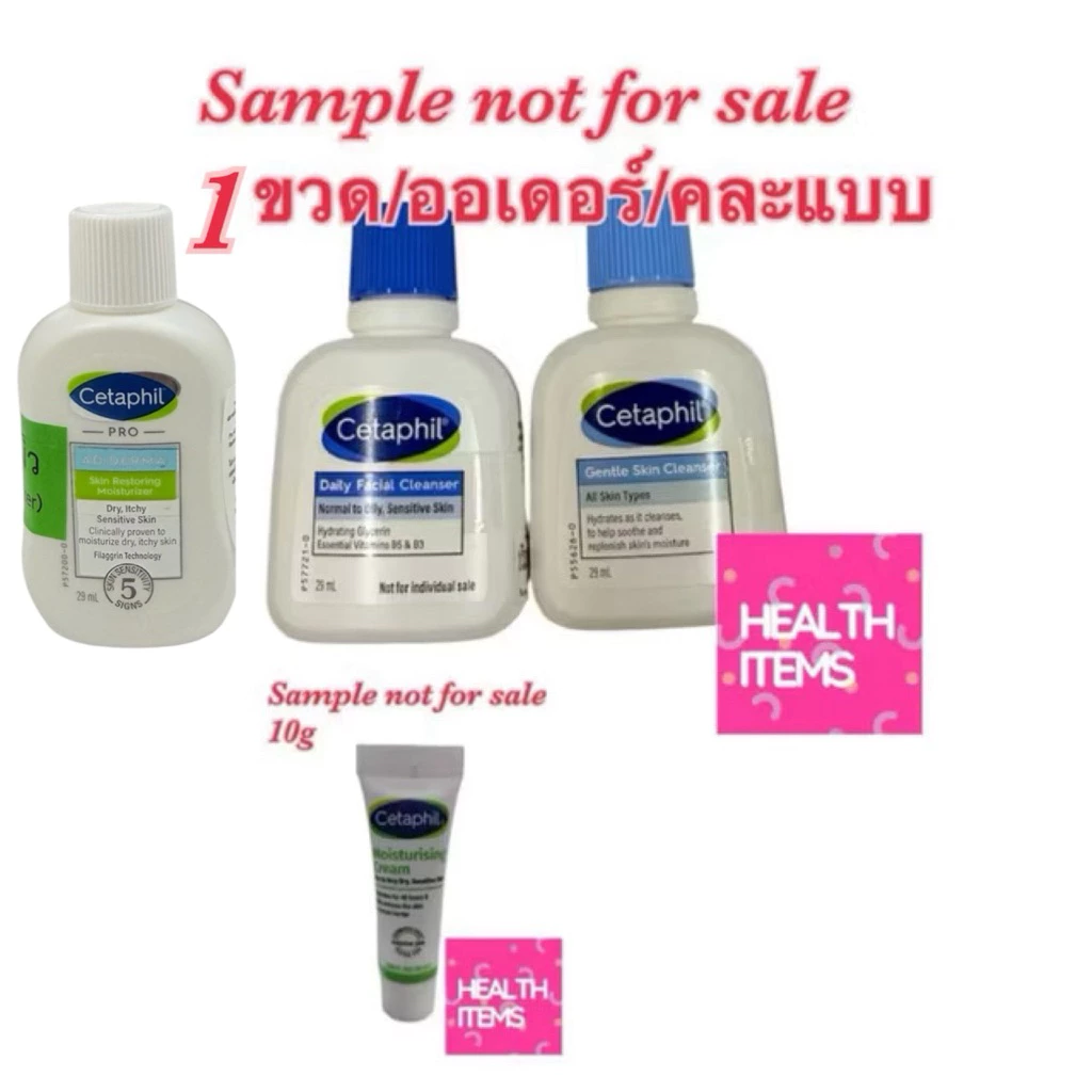 ((ของแถม)) Cetaphil Moisturising Cream 10g ครีมบำรุงผิว / Cetaphil Cleanser