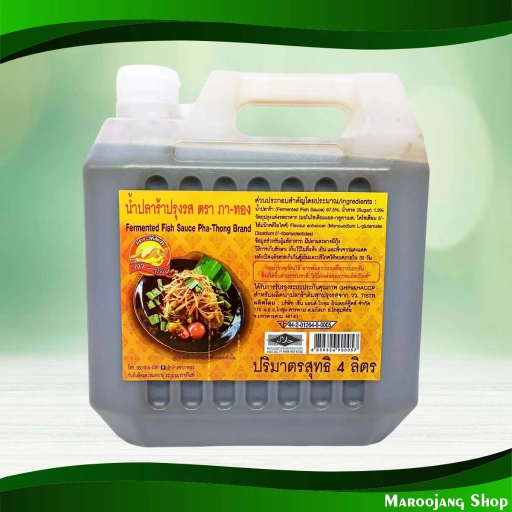 น้ำปลาร้าปรุงรสต้มสุก ภา-ทอง 4 ลิตร Fermented Fish Sauce Boiled Seasoning Pha-Thong