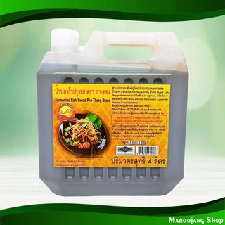 น้ำปลาร้าปรุงรสต้มสุก ภา-ทอง 4 ลิตร Fermented Fish Sauce Boiled Seasoning Pha-Thong