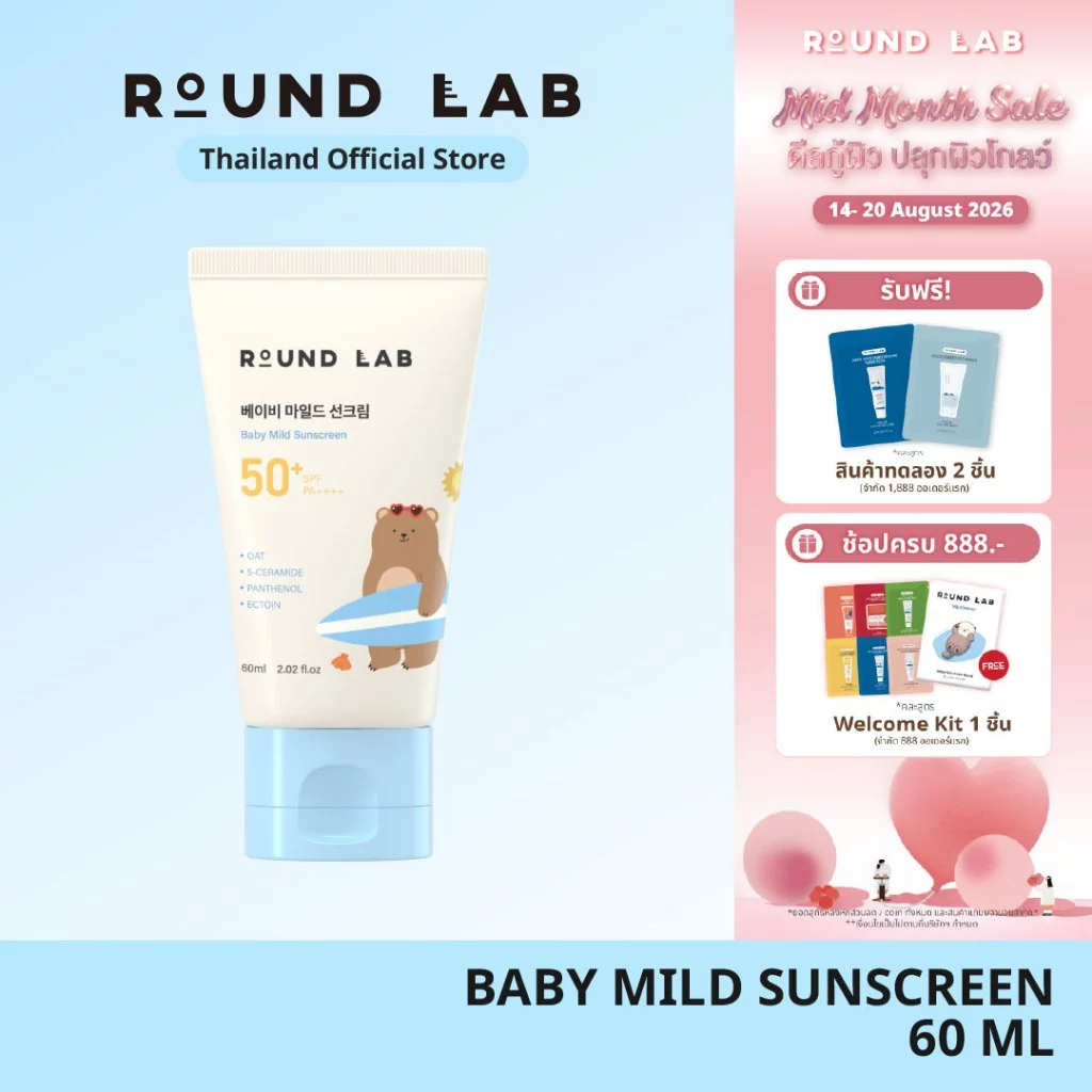 [สินค้าใหม่] Round Lab Baby Mild Sunscreen SPF50+ PA++++ 60 ml.