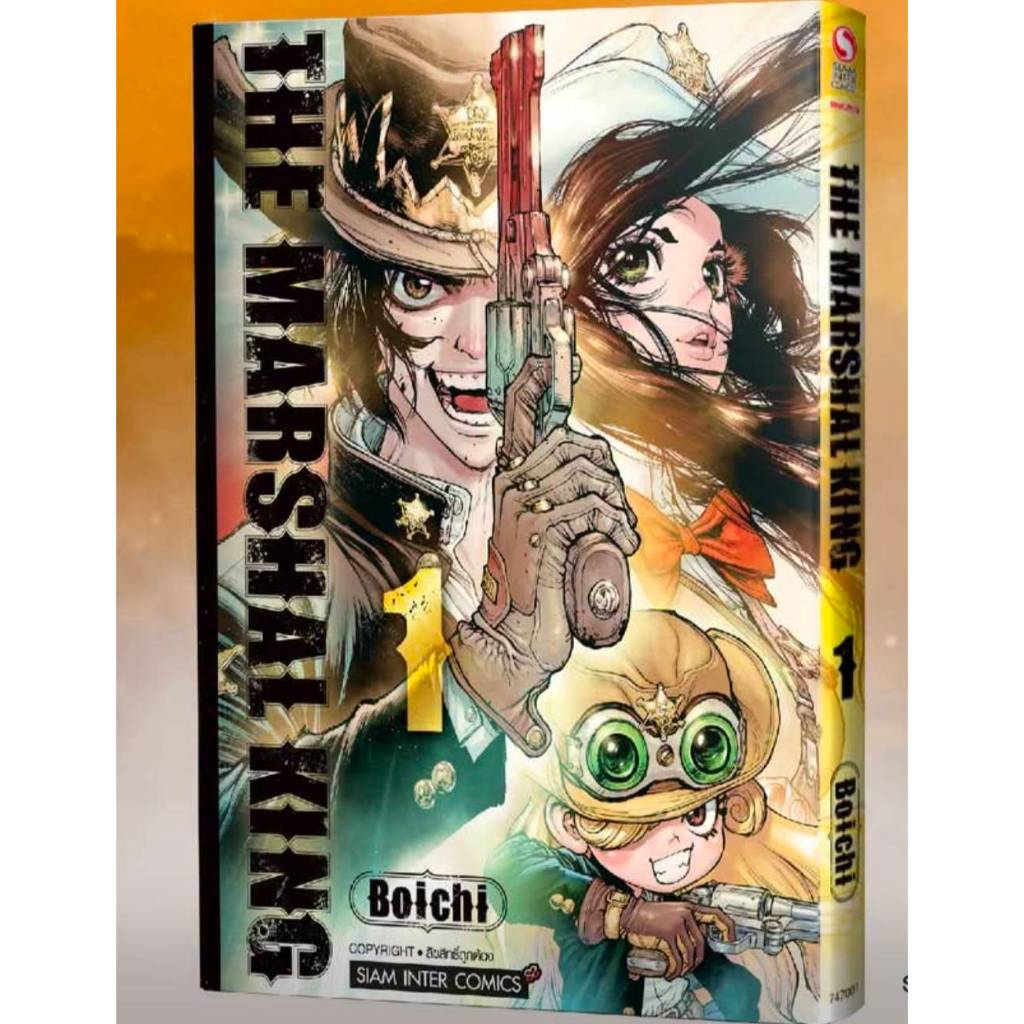 THE MARSHAL KING เล่มที่ 1 หนังสือการ์ตูน มังงะ มือหนึ่ง smm