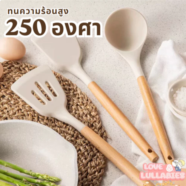 [HOT] Love&Lullabies ชุดตะหลิวซิลิโคนด้ามไม้ ทนความร้อน กันลื่น เซ็ตอุปกรณ์ทำอาหาร มีกระบวยตักซุป ใช้ผัด ทอด ครบชุด