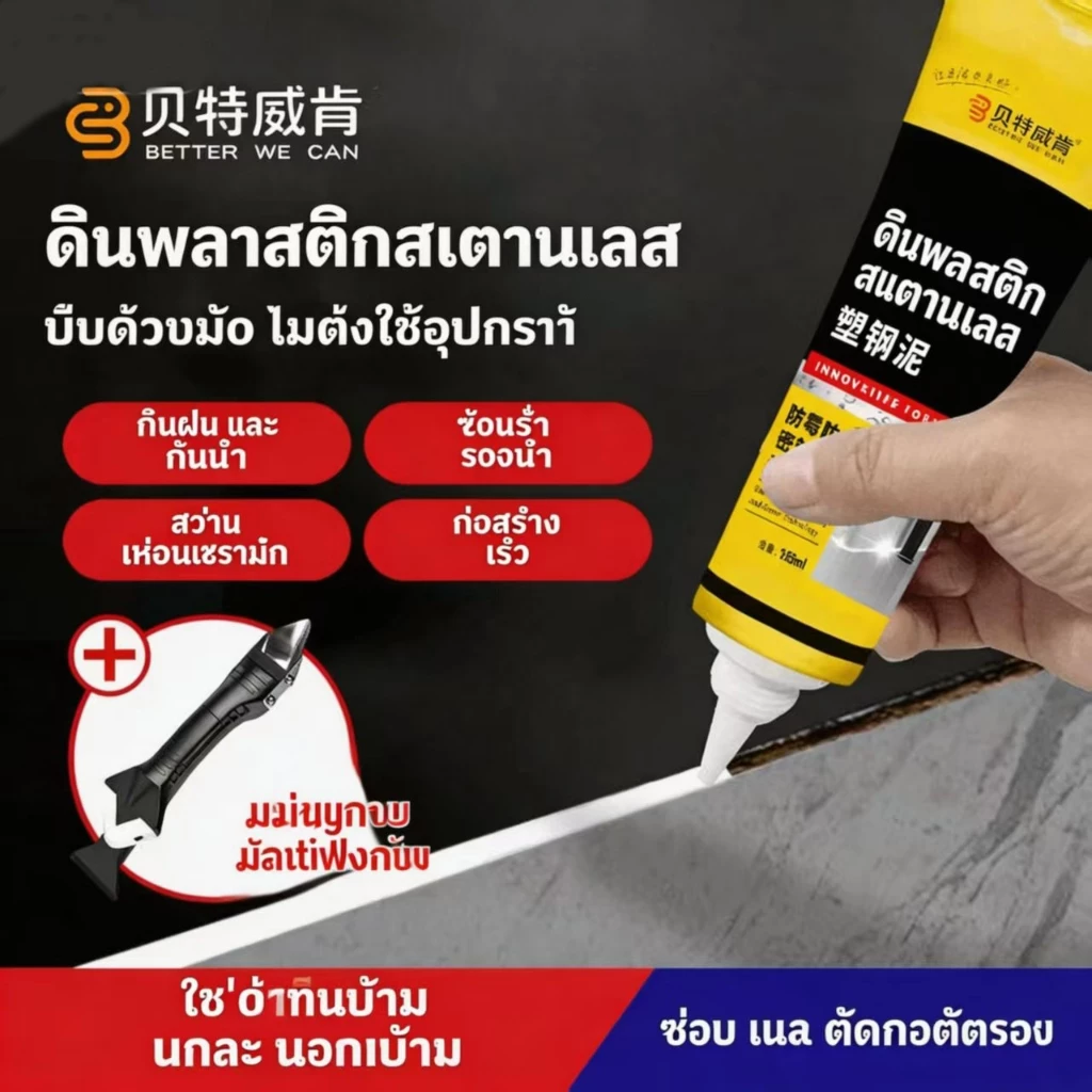 กาวอุดซ่อมรอยช่องว่าง กาวแห้งเร็วแบบปิดผนึก กันน้ำและกันรา ครัวและห้องน้ำชนิดแข็งตัวเร็ว125g