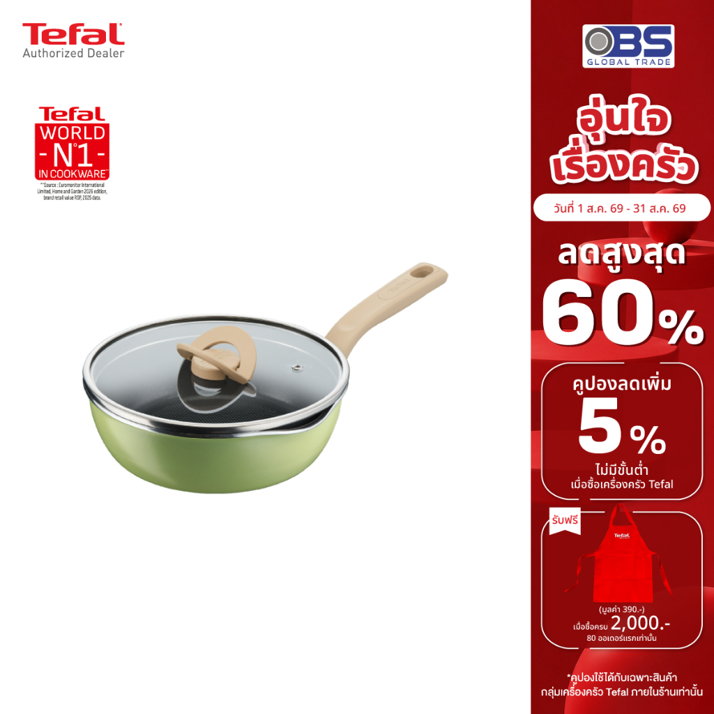 [ส่งฟรี] TEFAL กระทะก้นลึก ขนาด 22 ซม. พร้อมฝา ONE PICK-POT รุ่น G1652524 สี Matcha
