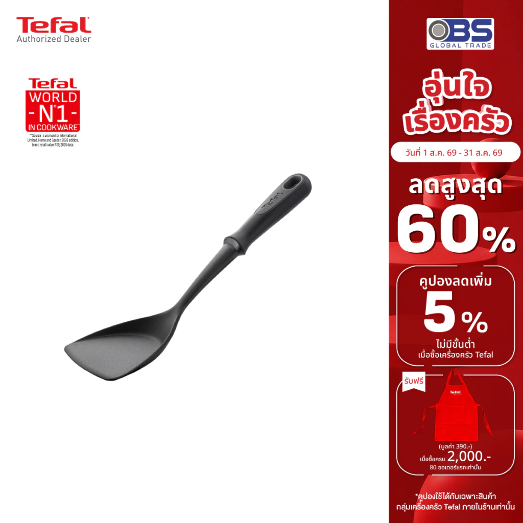 Tefal ช้อนทัพพี ตะหลิว ตะหลิวกรอง Comfort รุ่น K1290114, K1290914, ตะหลิวกรอง สีดำ