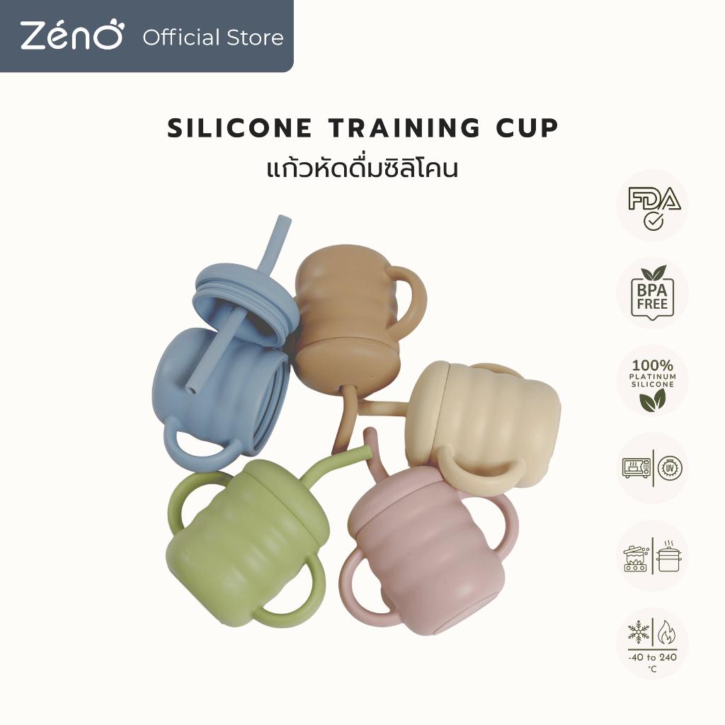 Zeno Silicone Training Cup with Straw แก้วหัดดื่มซิลิโคน พร้อมหลอดนิ่ม