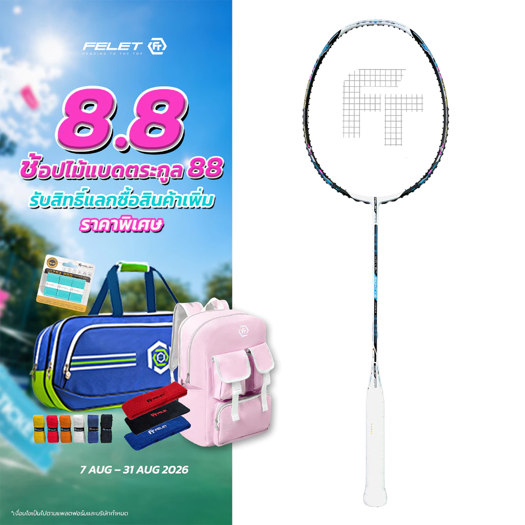 FELET ไม้แบดมินตัน รุ่น WOVEN EIGHTY 8 (4U) แถมเอ็น + กริป คละสี + ซอง