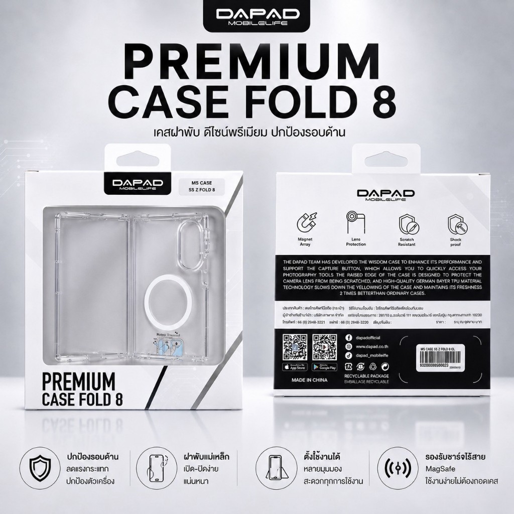 Dapad เคส Magsafe Z FLIP 8 /Z FOLD 8 /Z FOLD 8 ULTRA เคสชาร์จไร้สาย กันกระแทก กันรอย