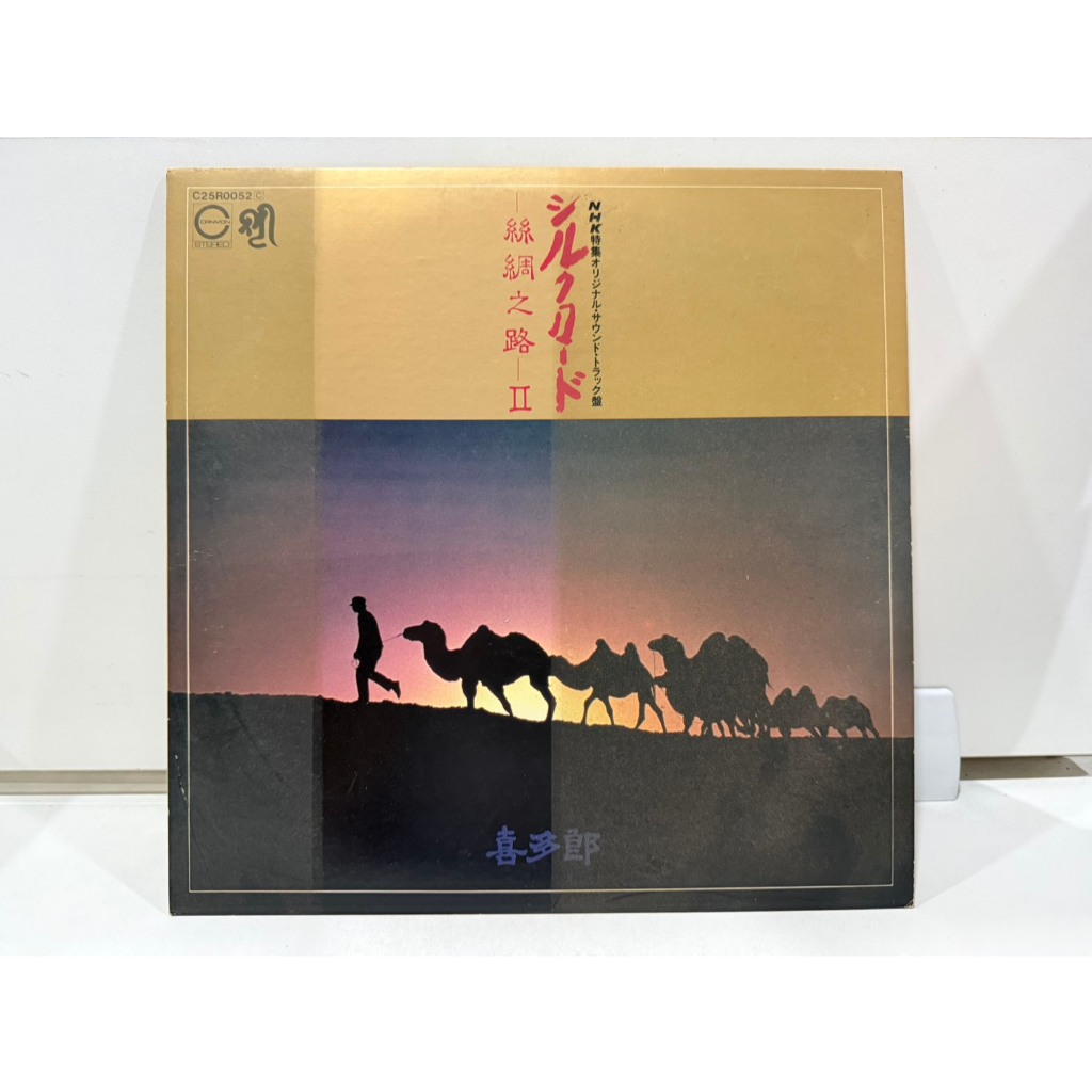 1LP Vinyl ds แผ่Recorนเสียงไวนิล  Kitaro - Silk Road II 1lp : Inspired by LnwShop.com (v2)   (E15F61
