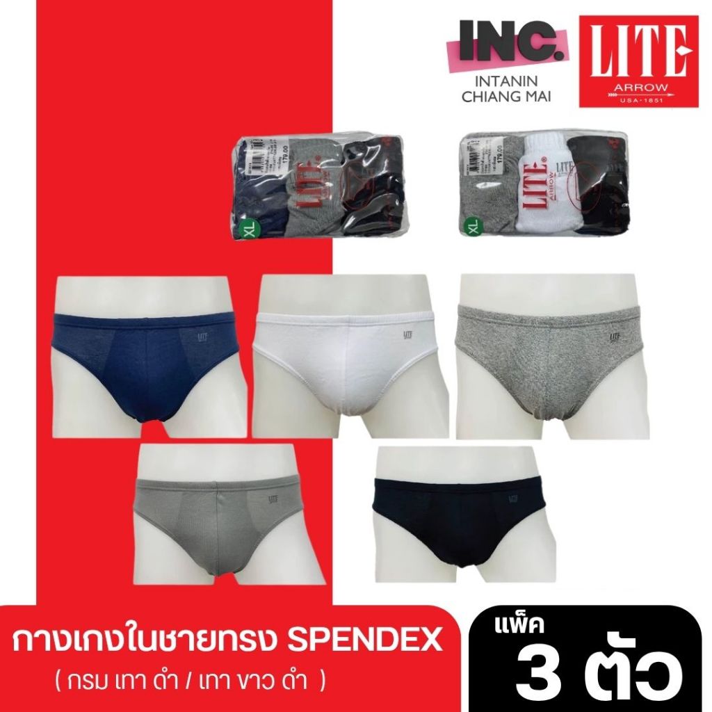ARROW LITE กางเกงใน ARROW LITE PACK 3 ตัว ขอบ Spendex ผ้า cotton ใส่สบาย ZZ7AY