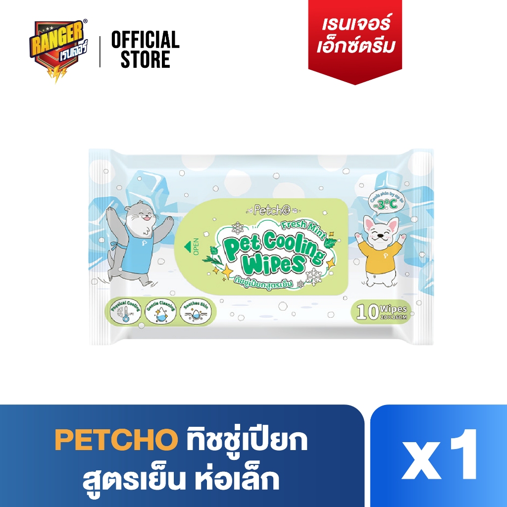 Petcho ทิชชู่เปียกสูตรเย็น ห่อเล็ก
