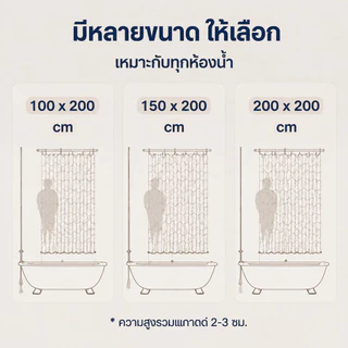 Aimi ม่านห้องน้ำติดเอง กันน้ำ 100% ไม่ต้องเจาะ ติดตั้งง่าย แยกโซนเปียกแห้ง กันเชื้อรา