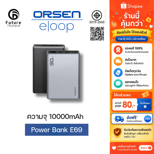 Eloop and Orsen E69 ความจุ 10000MAH PD 30W Power Bank