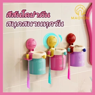 MAOYOU ถ้วยแปรงสีฟัน ผู้ถือแปรงสีฟันชนิดถ้วยดูด การจับคู่สี Dopamine ชั้นวางของในห้องน้ำ