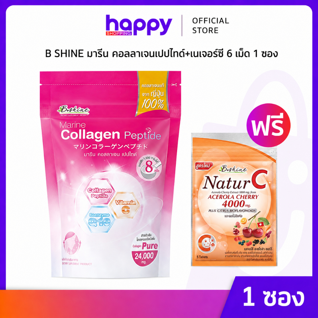 B SHINE มารีน คอลลาเจนเปปไทด์ 24,000 มก. 1 ซอง และ เนเจอร์ซี 6 เม็ด 1 ซอง
