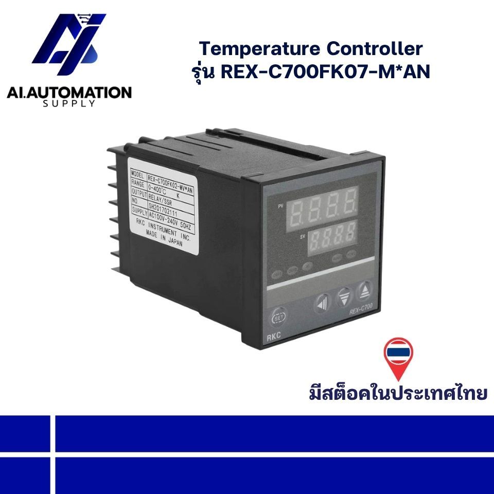 REX-C700FK07-M*AN Temperature Controller เครื่องควบคุมอุณหภูมิดิจิตอล (รับประกัน 3 เดือน) สินค้ามีพร