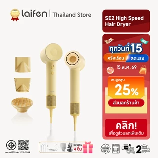 Laifen SE 2 High-Speed Hair Dryer ไดร์เป่าผมแห้งไว | ลดผมชี้ฟู | ปรับอุณหภูมิได้ 5 โหมด+หัวไดร์ 3 ชิ้น | ไดร์เป่าผม