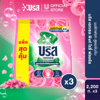 บรีส เอกเซล ผงซักฟอก 2200-2400 ก. X3 Breeze Excel Washing Powder 2200-2400 g. x3