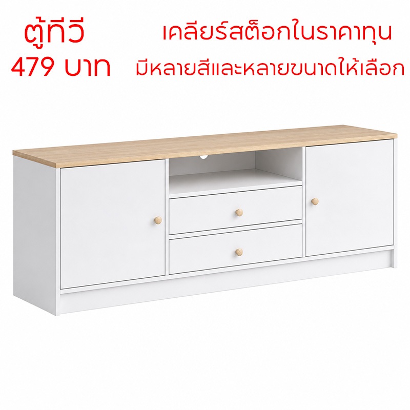 ตู้วางทีวีมีลิ้นชัก ชั้นวางทีวี 120/140cm สามารถจัดเก็บของได้มาก รับน้ำหนัก 500KG สไตล์ยูโร เหมาะสำหรับห้องนั่งเล่น COD