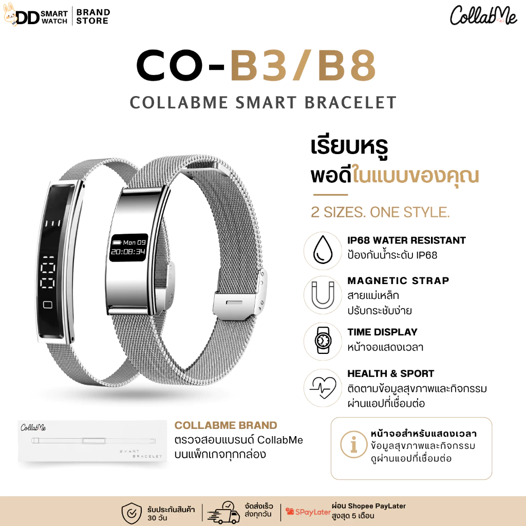 CollabMe l กำไลข้อมืออัจฉริยะ รุ่น Co-B3/B8 ดีไซน์หรู โหมดฟังก์ชั่นสุขภาพ 9โหมด+โหมดกีฬา12โหมด ข้อมือเล็กสามารถใส่ได้