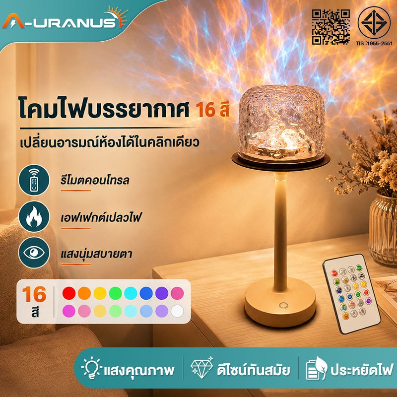 โคมไฟตั้งโต๊ะ โคมไฟบรรยากาศ ไฟกลางคืน 3 โหมดในดวงเดียว กันน้ำ ใช้ในห้องนอน ห้องน้ำ เพิ่มบรรยากาศอบอุ่น