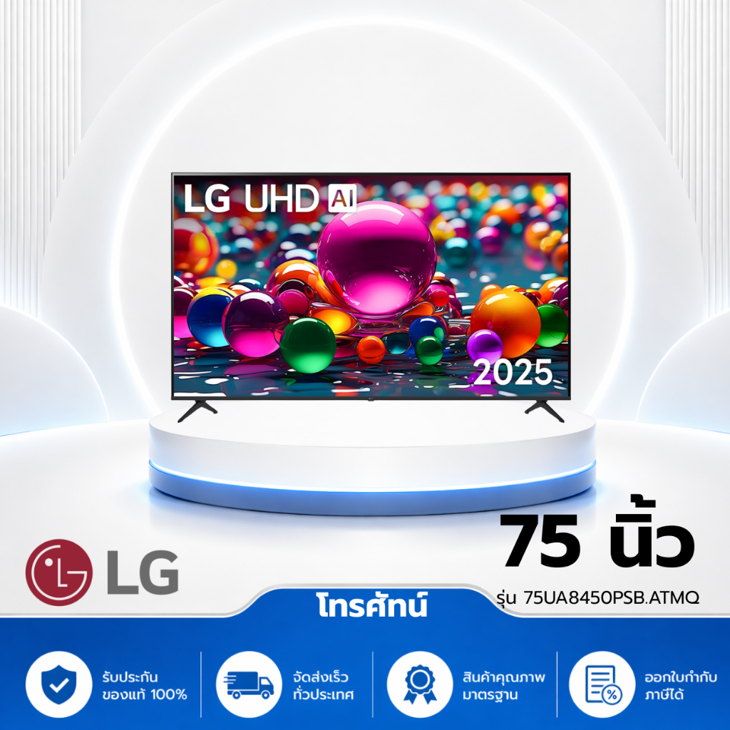 LG โทรทัศน์ 4K Smart TV 75 นิ้ว รุ่น 75UA8450PSA