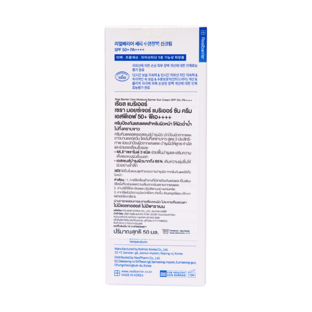 Real Barrier كريم واقٍ Cera Moisture Barrier Sun ‏SPF50+ — صورة 6