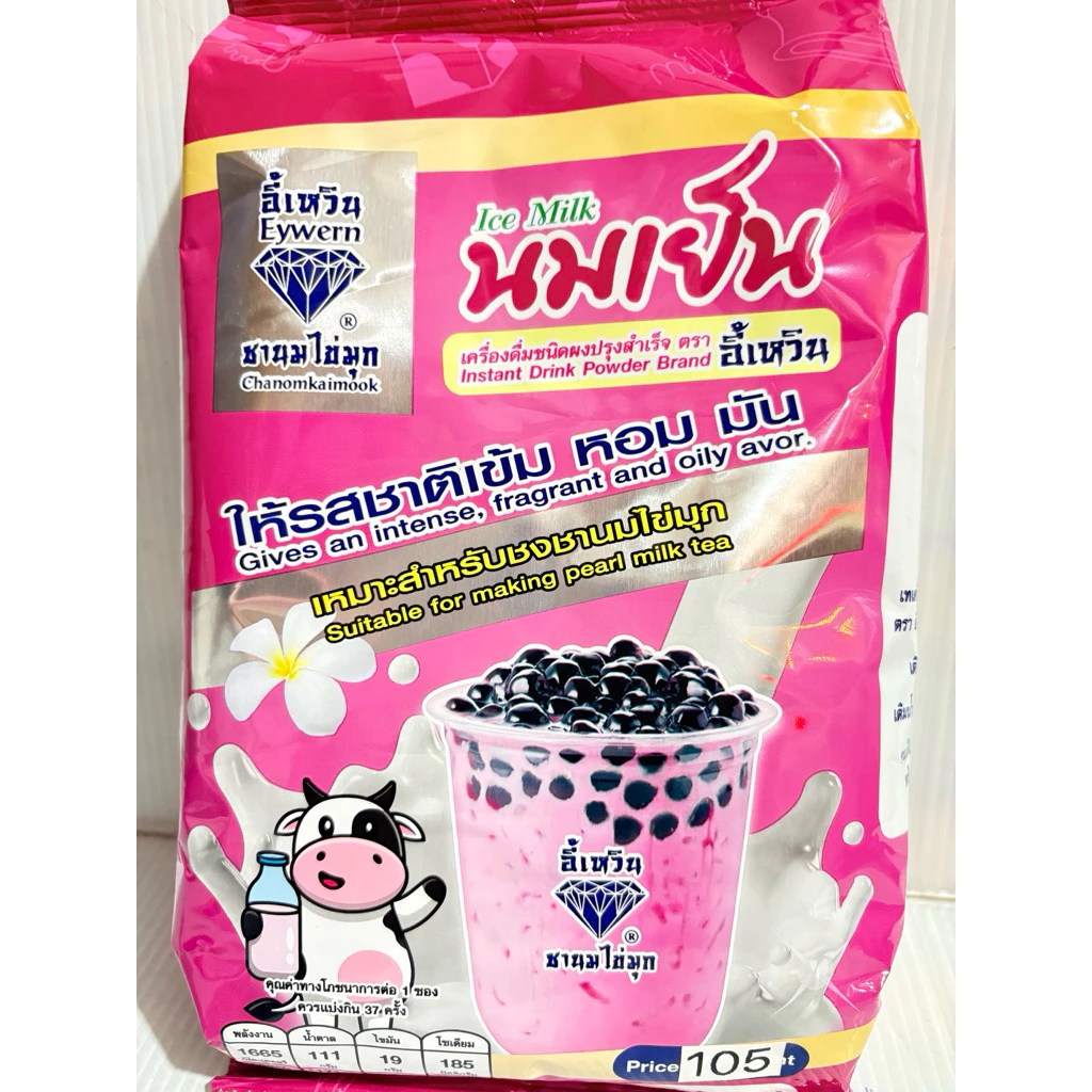 ผงชา นมเย็น ตราอี้เหวิน(450กรัม)