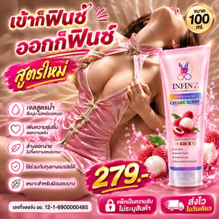 [จัดส่งไม่ระบุชื่อสินค้า] เจลหล่อลื่นรสลิ้นจี่ 100 ml.