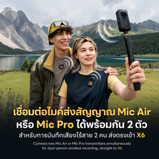 Insta360 X6 Standard / Essentials Bundle Action Cam ประกันศูนย์ 1 ปี