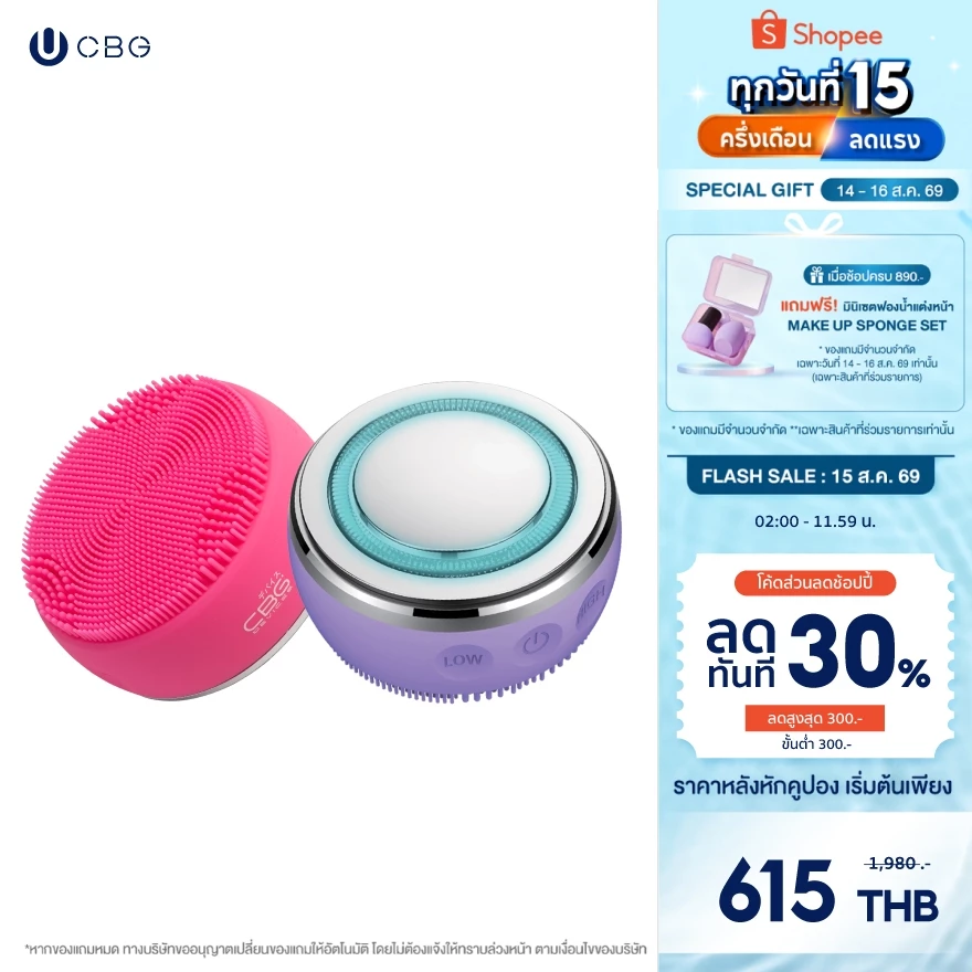 CBG Devices 4in1 Skin Reborn เครื่องล้างหน้าสุดล้ำ มี4โหมดอัจฉริยะ เช็ด/ล้าง/ผลัก/ยกกระชับ มีแบตในตัว กันน้ำได้(4SR)