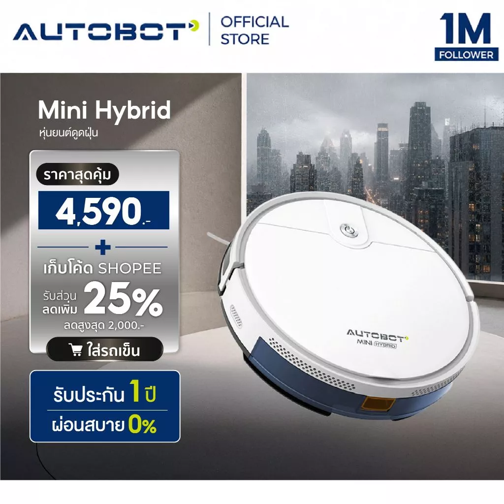 AUTOBOT Mini Hybrid หุ่นยนต์ดูดฝุ่น ถูพื้น แบบ Hybrid แท้งค์น้ำ ระบบนำทาง Gyro mapping เชื่อมต่อ APP