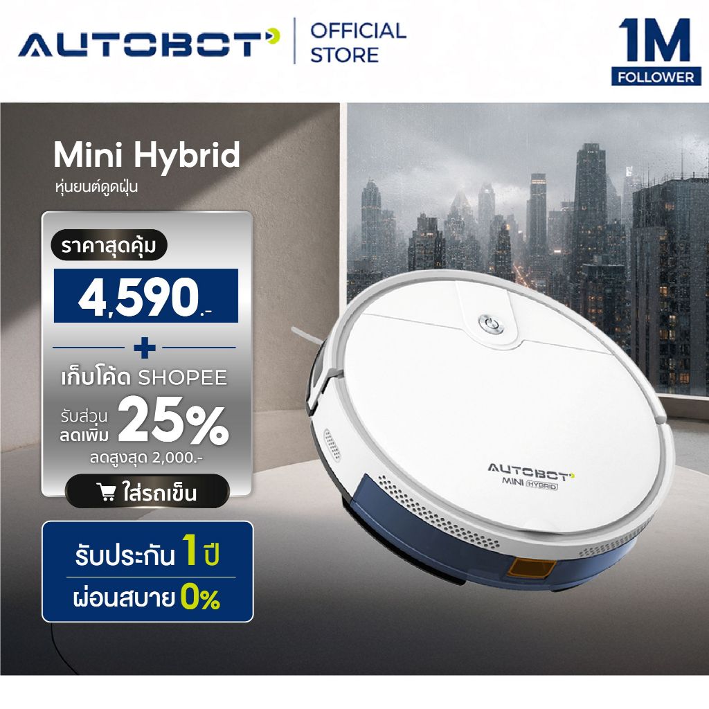 AUTOBOT Mini Hybrid หุ่นยนต์ดูดฝุ่น ถูพื้น แบบ Hybrid แท้งค์น้ำ ระบบนำทาง Gyro mapping เชื่อมต่อ APP