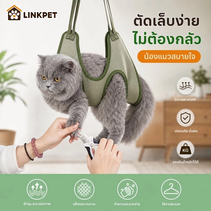🐶เปลญวนสัตว์เลี้ยง😸Dog Cat Hammock เปลแมว อาบน้ำตัดเล็บแต่งขน ป้อนยา สะดวกสะอาดปลอดภัย