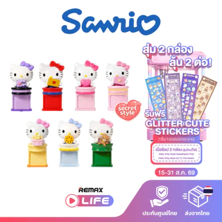 [กล่องสุ่ม] Sanrio Lying Bean รุ่น Sweetheart Post Series ฟิกเกอร์โทรศัพท์ Hello Kitty ลอกกาวง่าย ติดแน่น ลิขสิทธิ์แท้