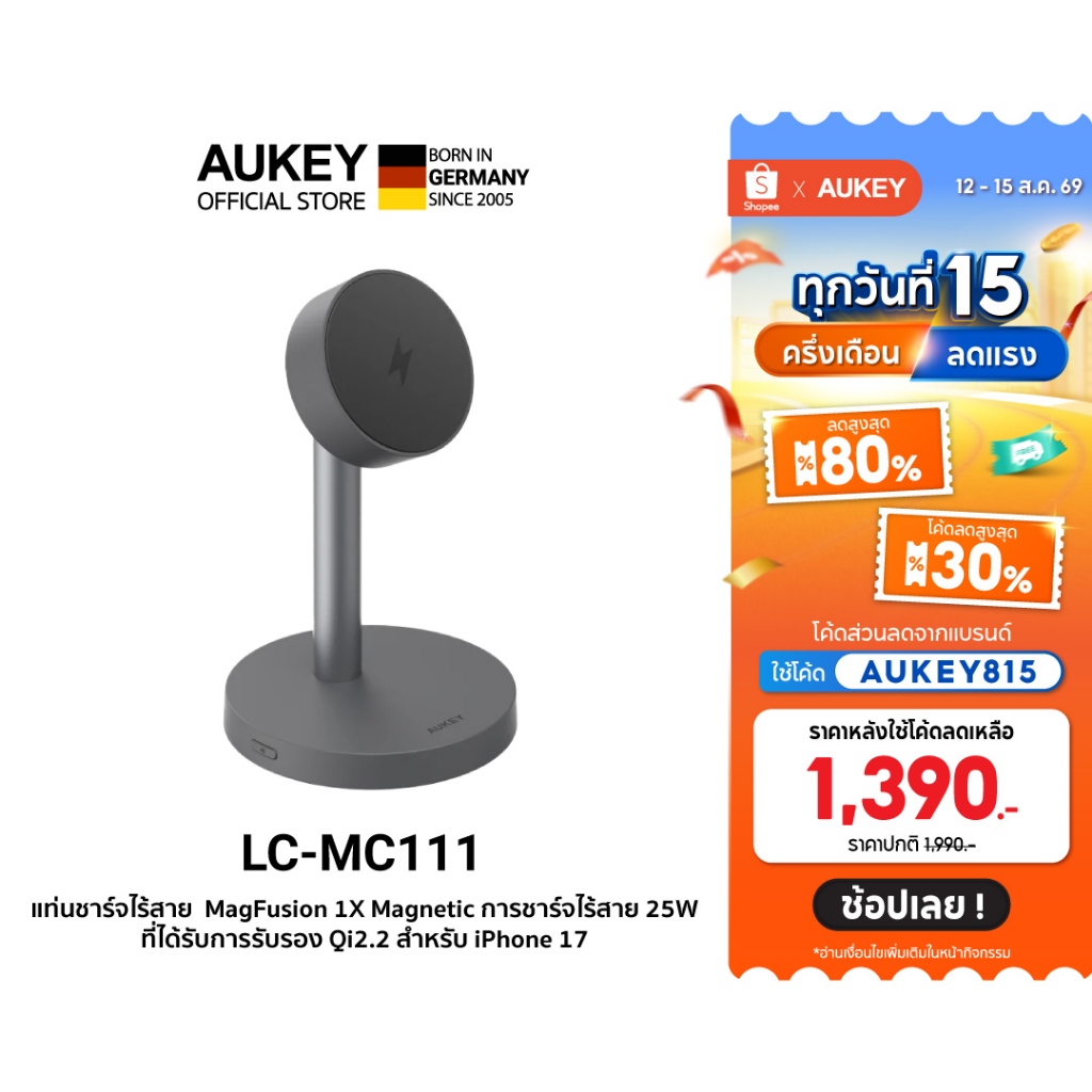 [รองรับ Qi 2.2] AUKEY MagFusion Qi 2.2 แท่นชาร์จไร้สาย 25W ช