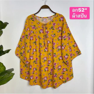 อก52“ เสื้อผ้าสาวอวบ ไซส์ใหญ่ ผ้าสปัน เสื้อดำ