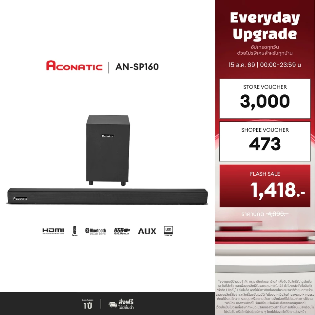 ACONATIC ลำโพงซาวด์บาร์รุ่น AN-SP160 กำลัง 80 วัตต์ Bluetooth 5.0 ระยะ 10 เมตร (รับประกันศูนย์ 1 ปี)