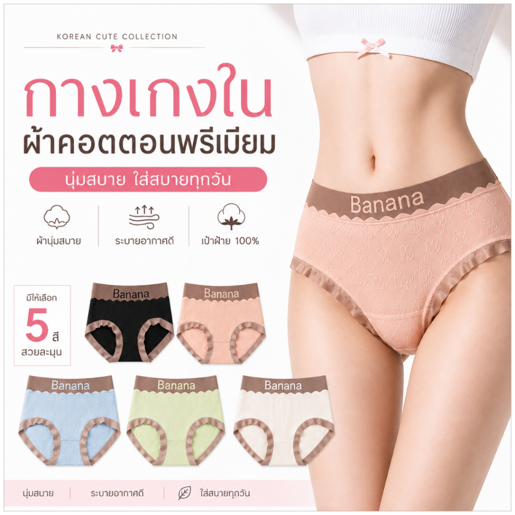 LoveIs Bra (N943) กางเกงในเอวสูงลายการ์ตูนน่ารัก ขอบเอวยืดหยุ่น ใส่สบาย
